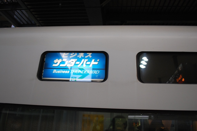 2013.3.21 hokuriku_noto